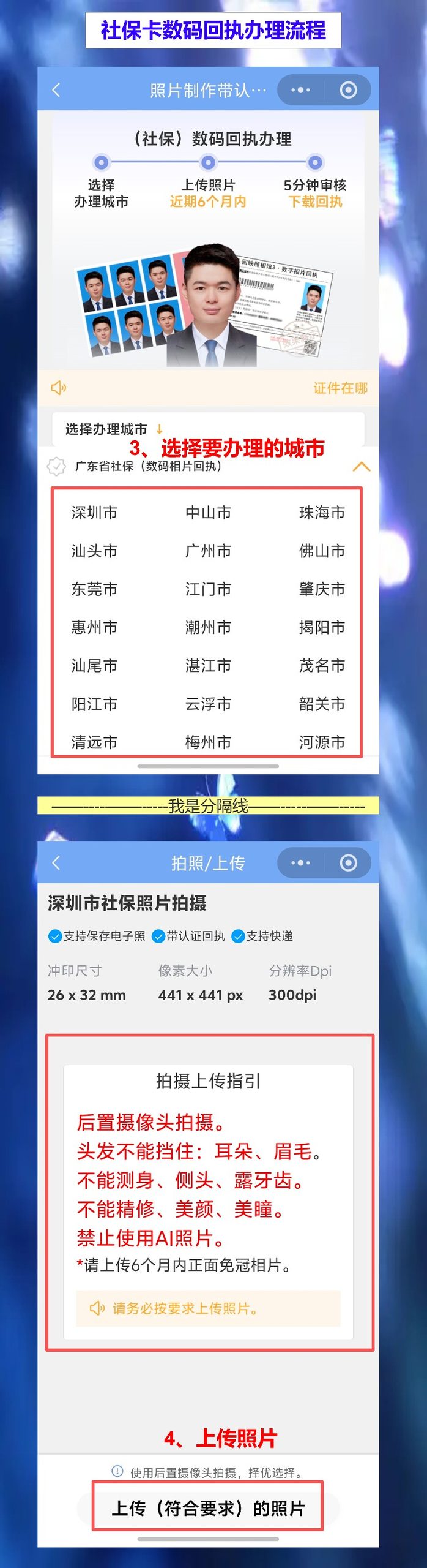 广州首次申领社保卡办理流程攻略,在线办回执不用专门跑一趟