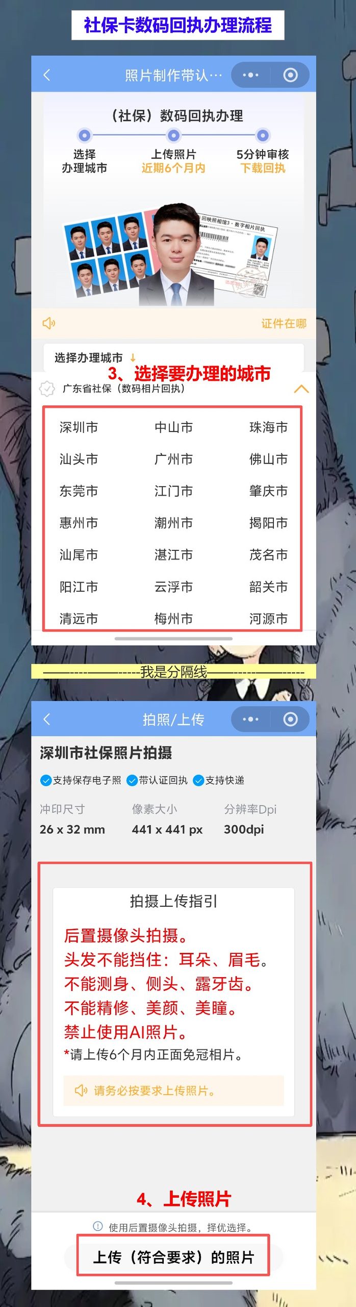 珠海丢失补领社保卡办理流程攻略,手机出回执不用再绕路