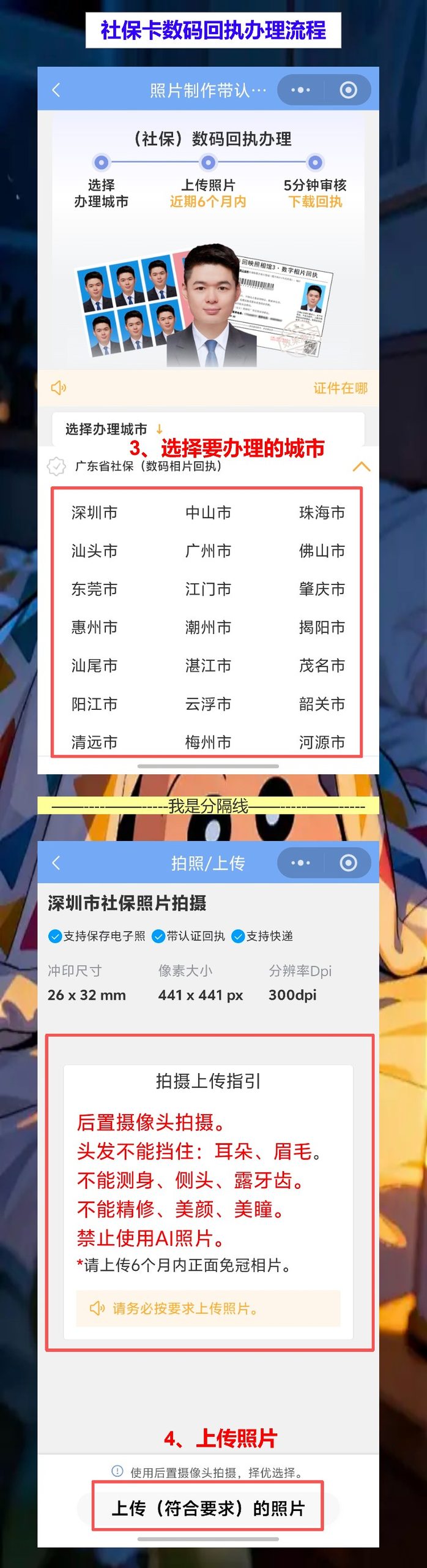 广州丢失补领社保卡办理流程攻略,手机搞定回执不用再跑路