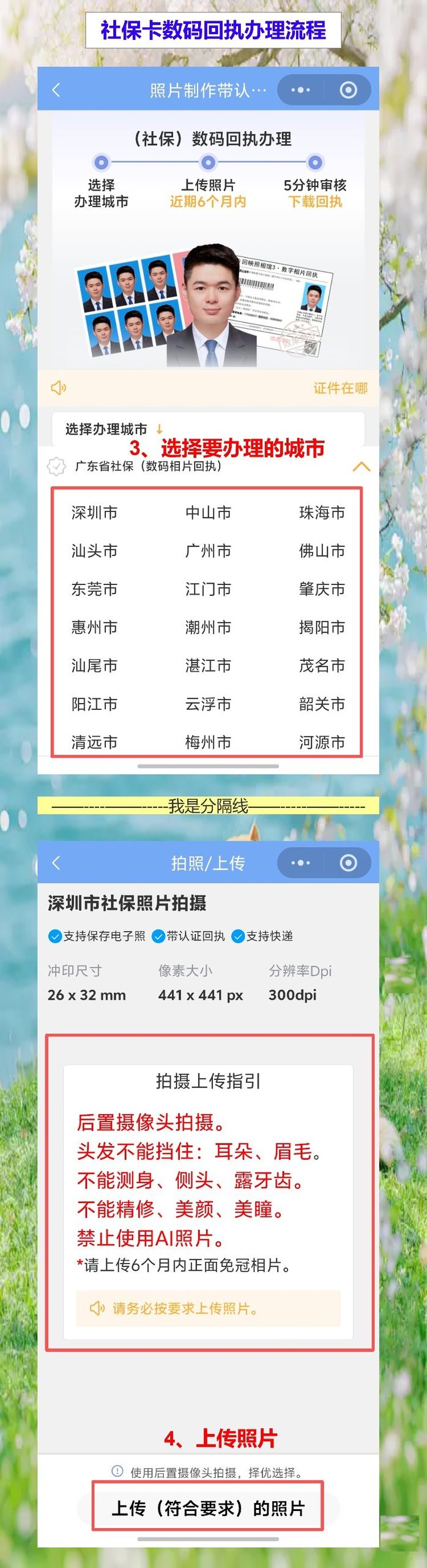 深圳丢失补领社保卡办理流程攻略,在线出回执不用再跑一趟