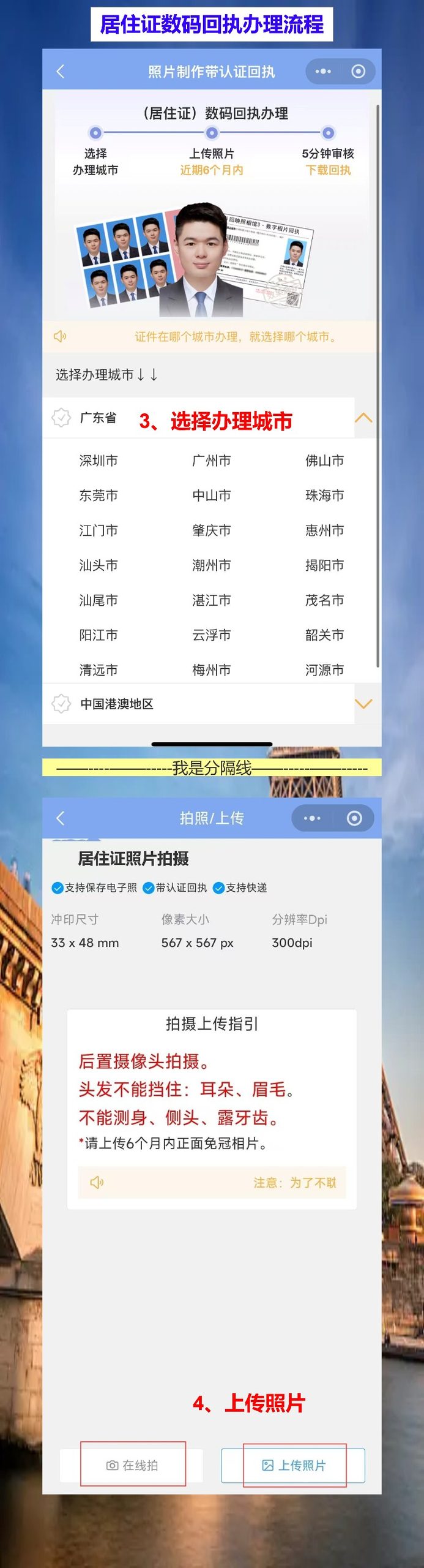云浮居住证线上办理流程攻略(粤居码全程网办)