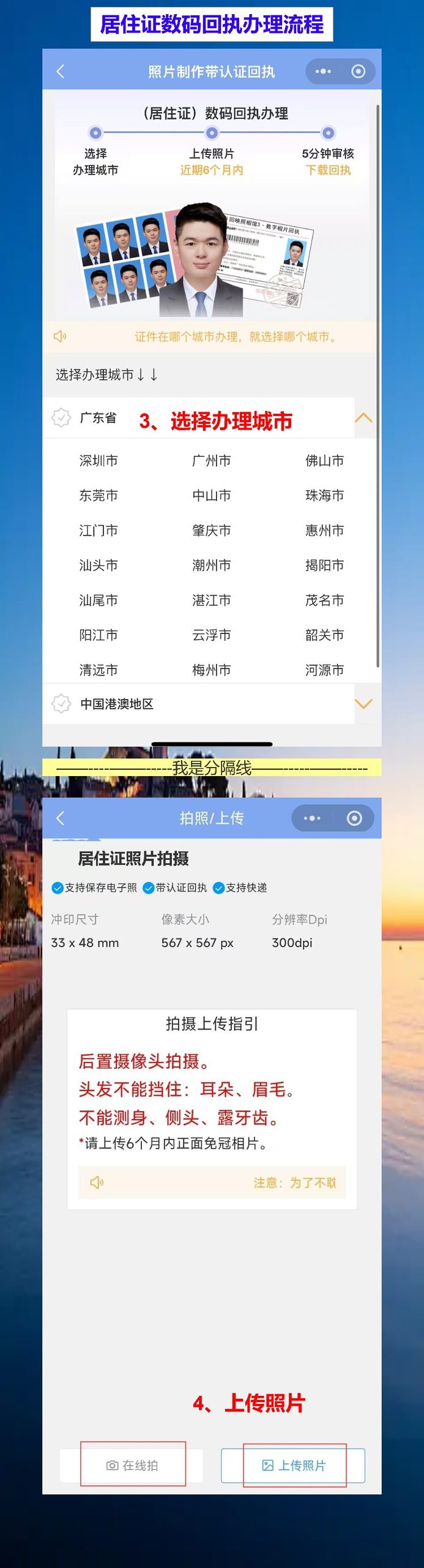 揭阳居住证线上办理攻略:粤居码搞定,不用跑窗口
