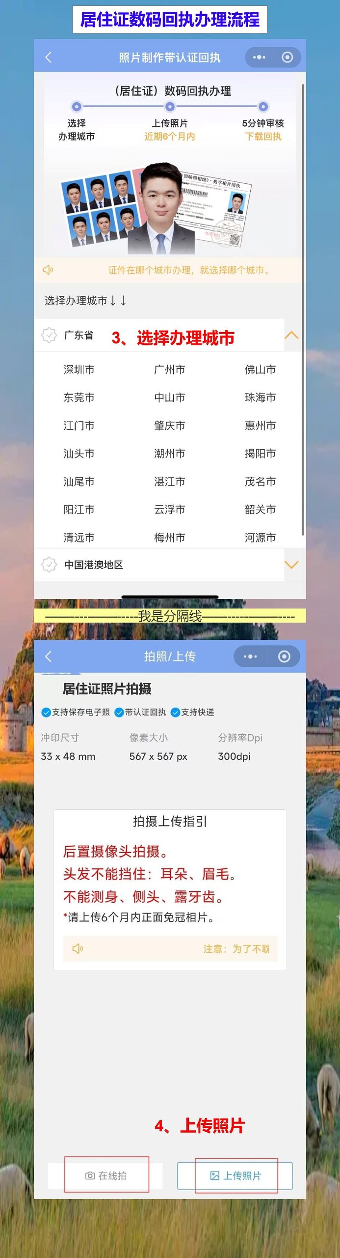 中山居住证线上办理全攻略:足不出户,新证直接寄到家