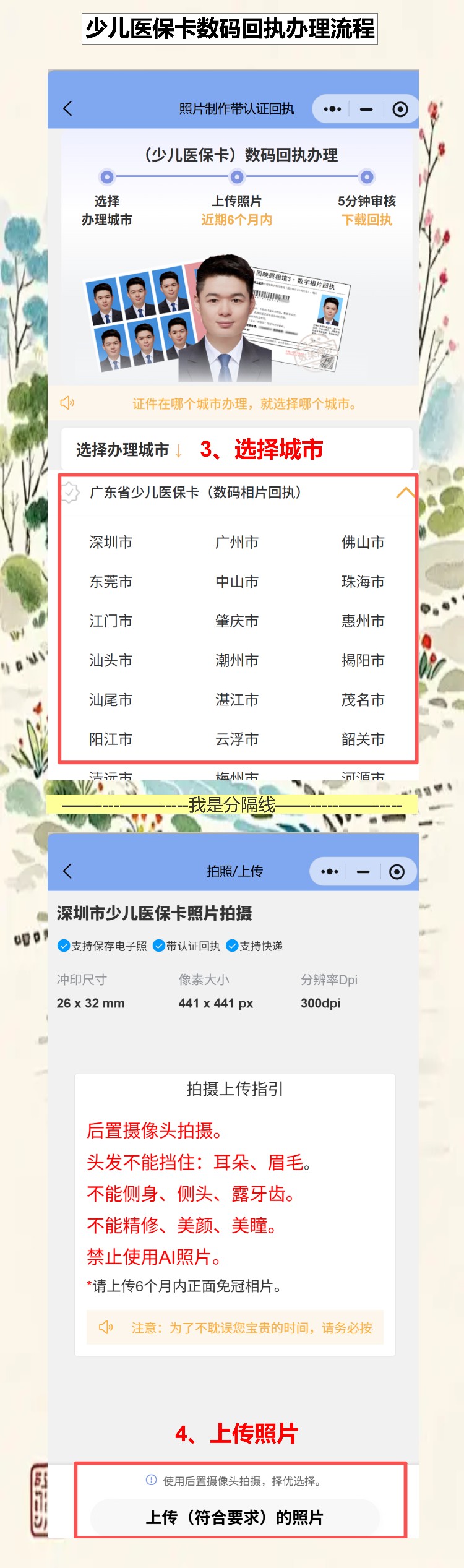 少儿医保卡坏了要换证,手机拍照拿回执银行办新卡就行