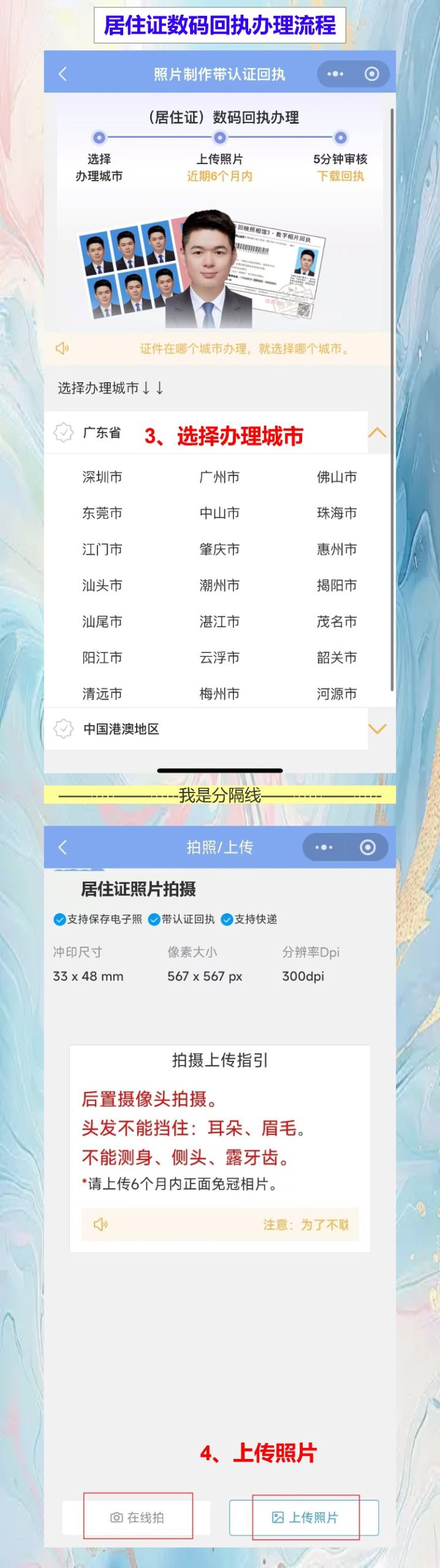 居住证丢了怎么办?手机拍回执补办超简单