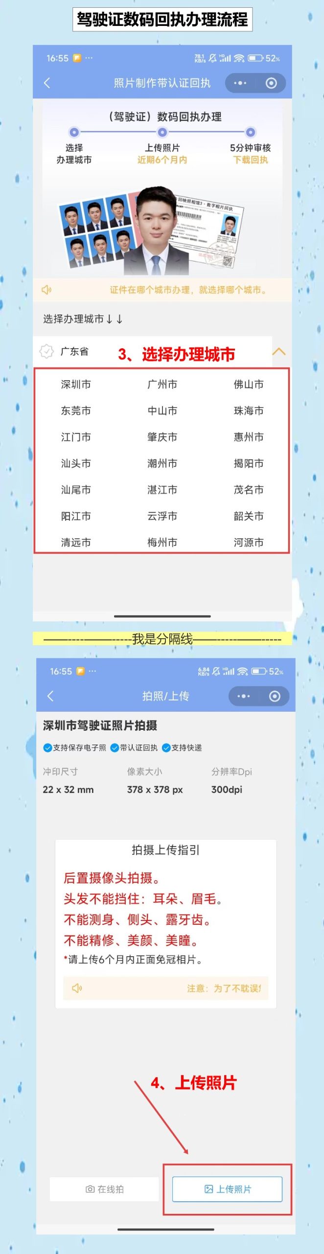 驾照丢了急用，手机拍回执当天就能补办