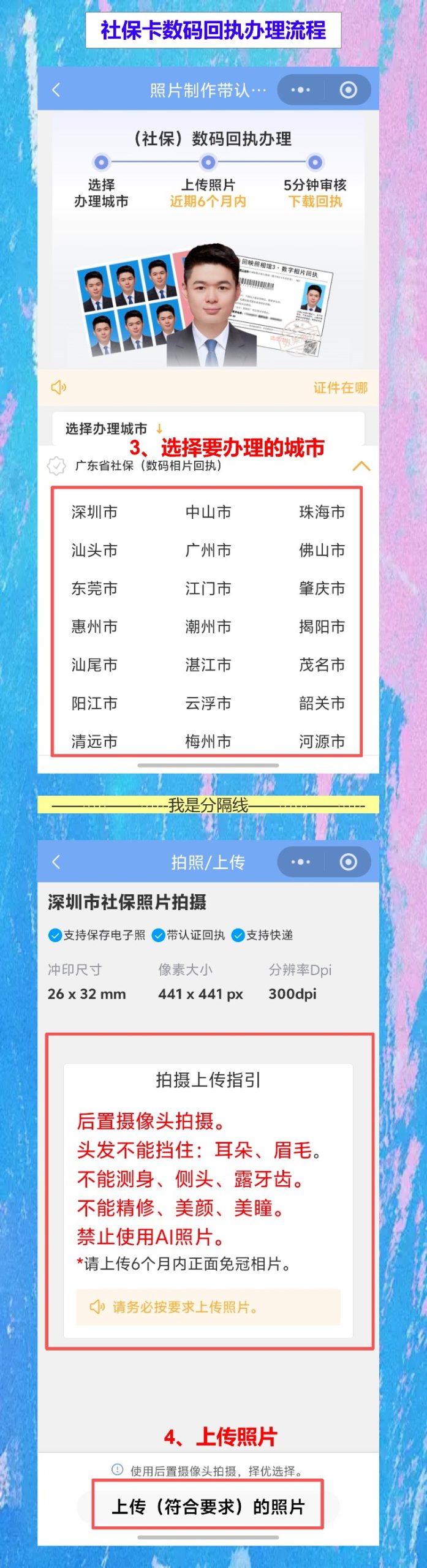 婴儿社保卡回执在家躺着拍,不用出门折腾