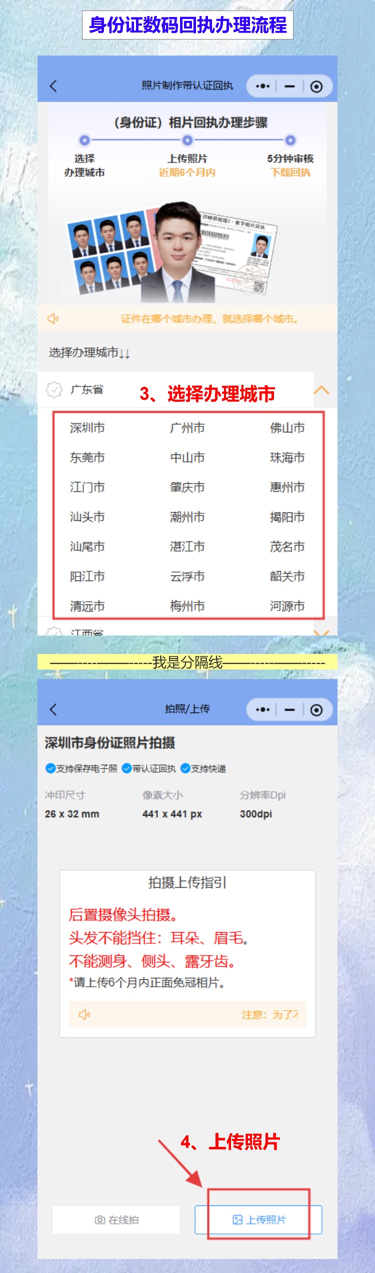 老人身份证换证要回执,在家拍好照就能办