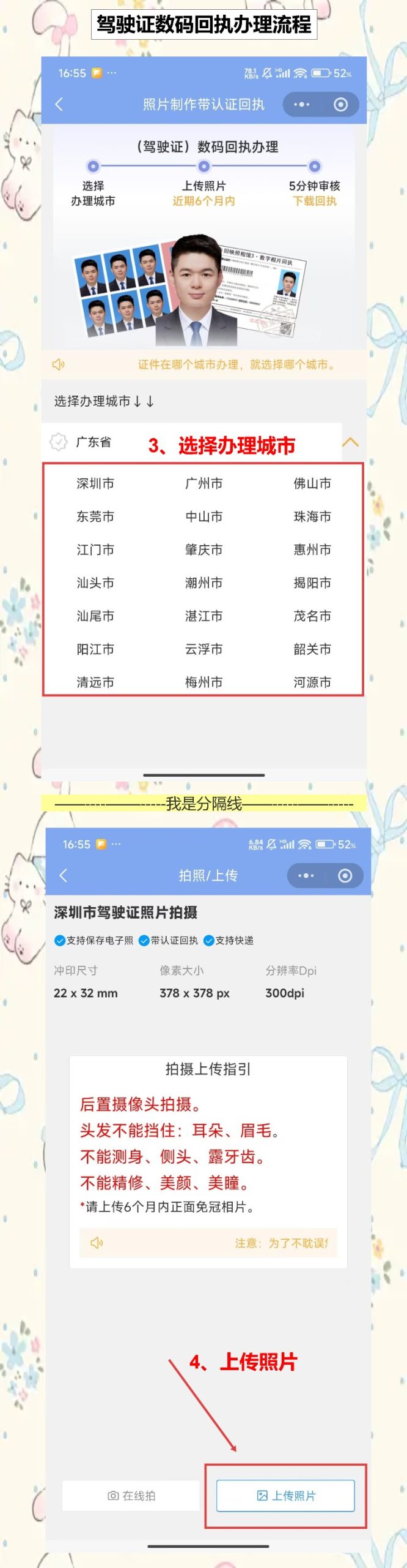 驾驶证到手就差这一步?驾驶证照片回执手机就能补