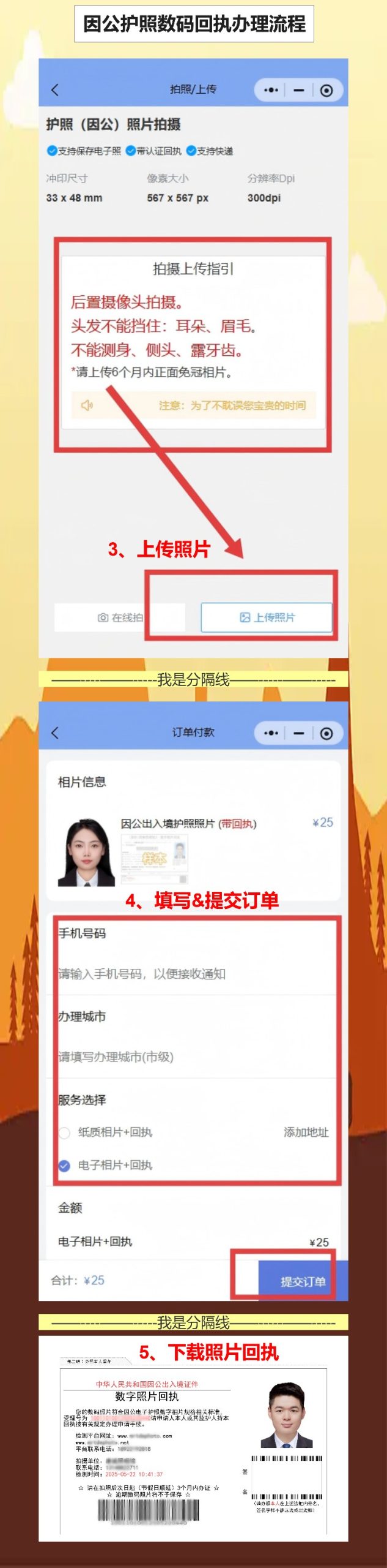 单位组织出国考察，因公护照相片回执手机就能弄