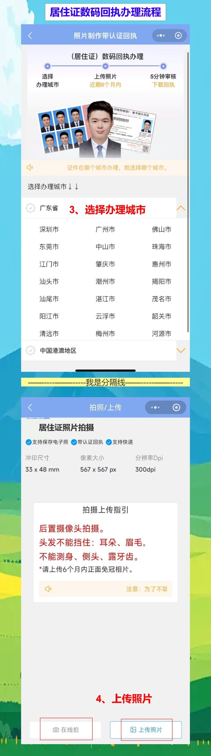 居住证过期了才想起来补办?手机拍完就有回执,半夜都能搞定