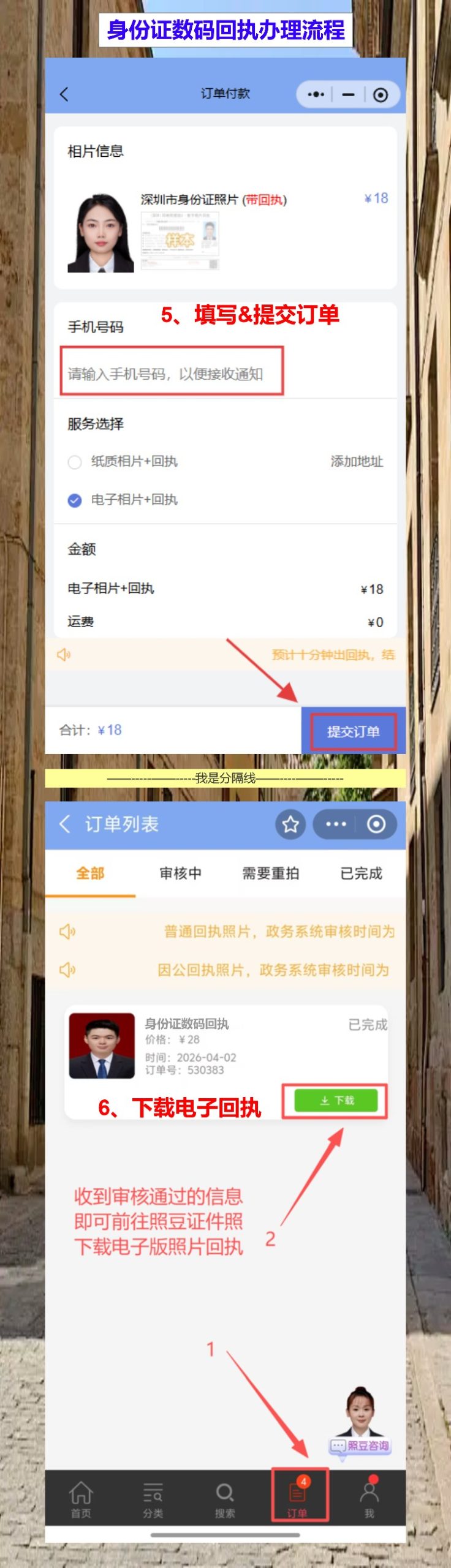 东莞身份证照片回执怎么弄?第一次在东莞办证,手机拍就拿回执