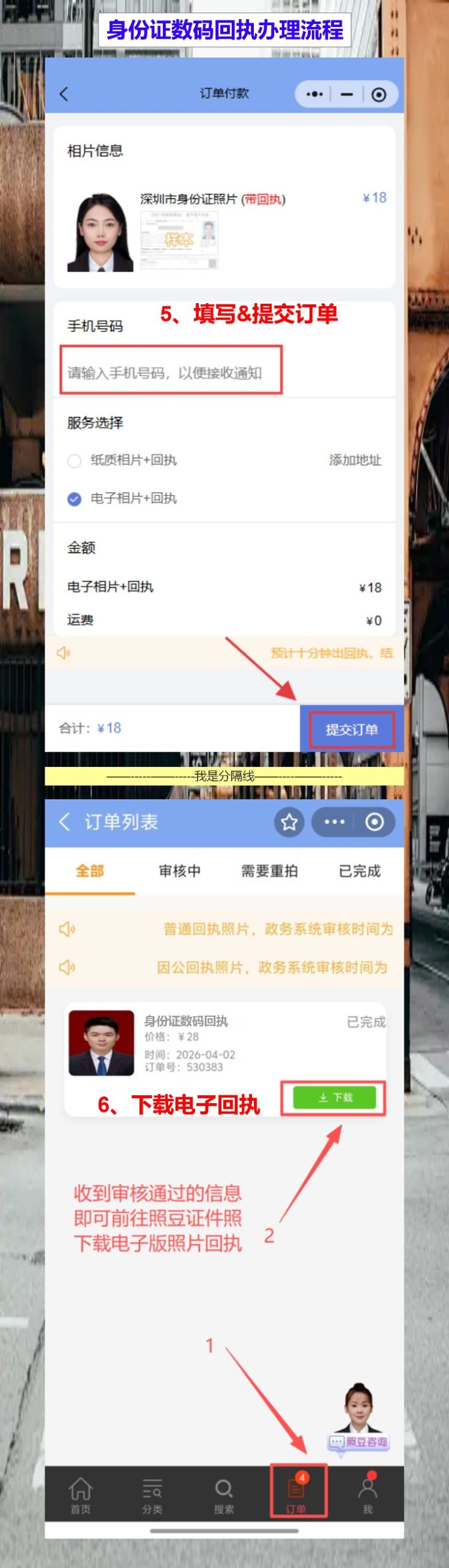 江门身份证照片回执怎么弄?第一次在江门办证,手机一拍就拿回执