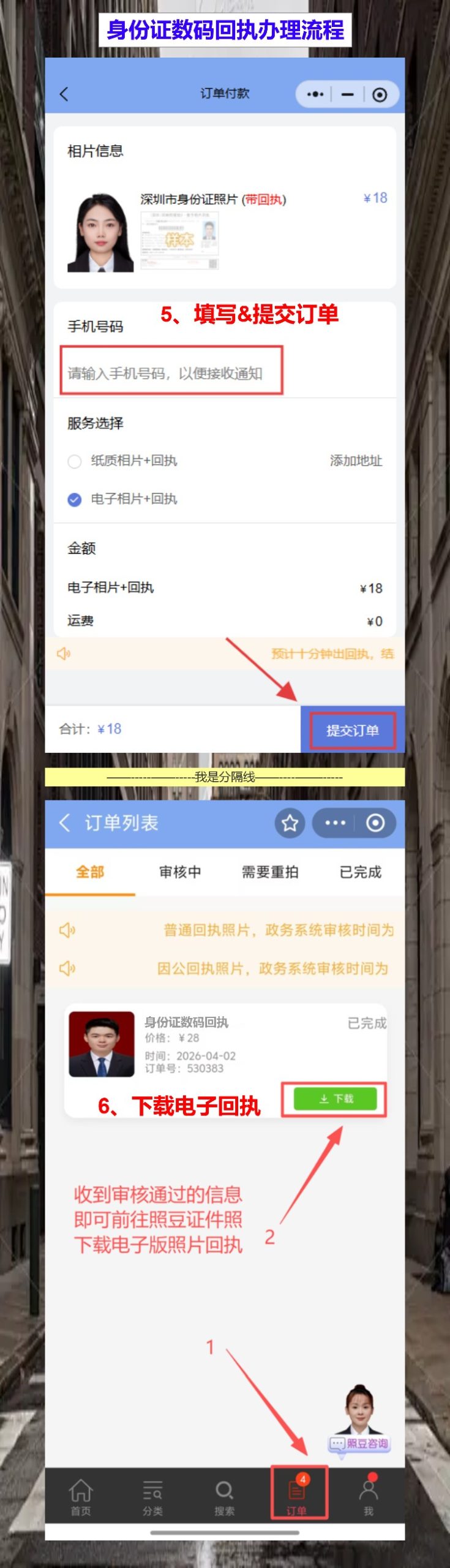 湛江身份证照片回执怎么弄？第一次在湛江办证，手机一拍就拿回执