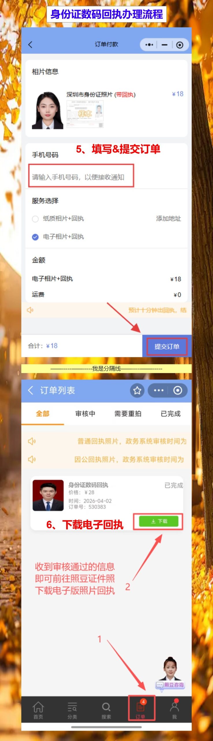肇庆身份证照片回执怎么弄?第一次在肇庆办证,手机一拍就拿回执