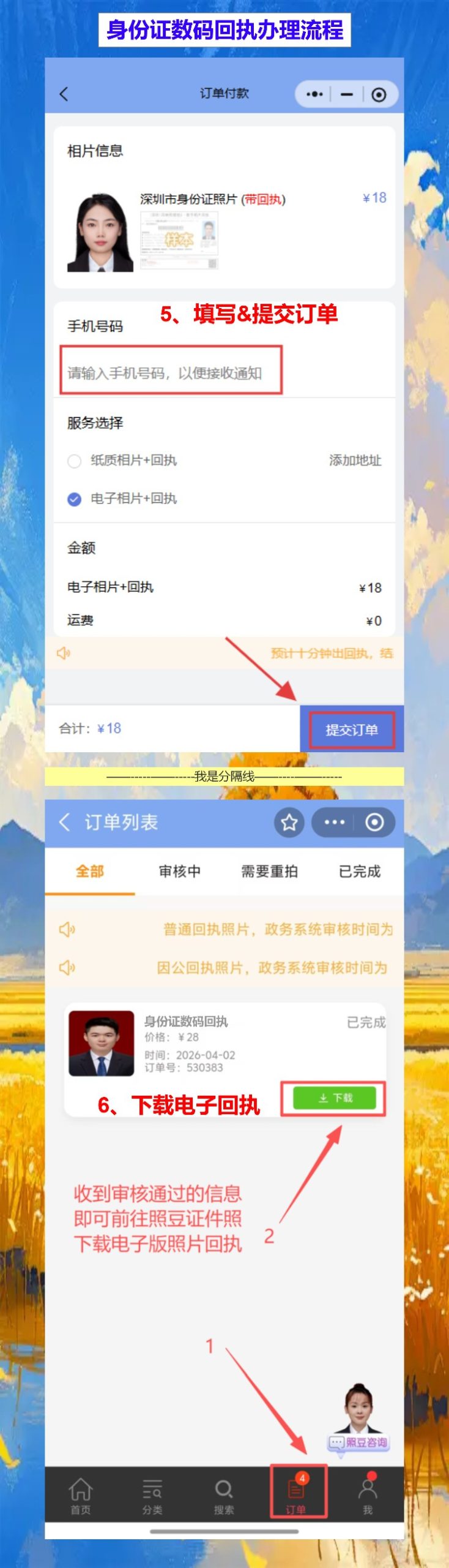 清远身份证照片回执怎么弄？第一次在清远办证，手机一拍就拿回执