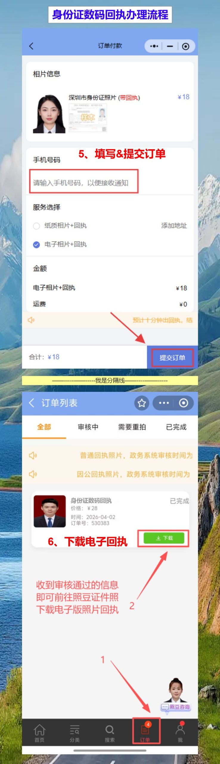 潮州身份证照片回执怎么弄？第一次在潮州办证，手机一拍就拿回执