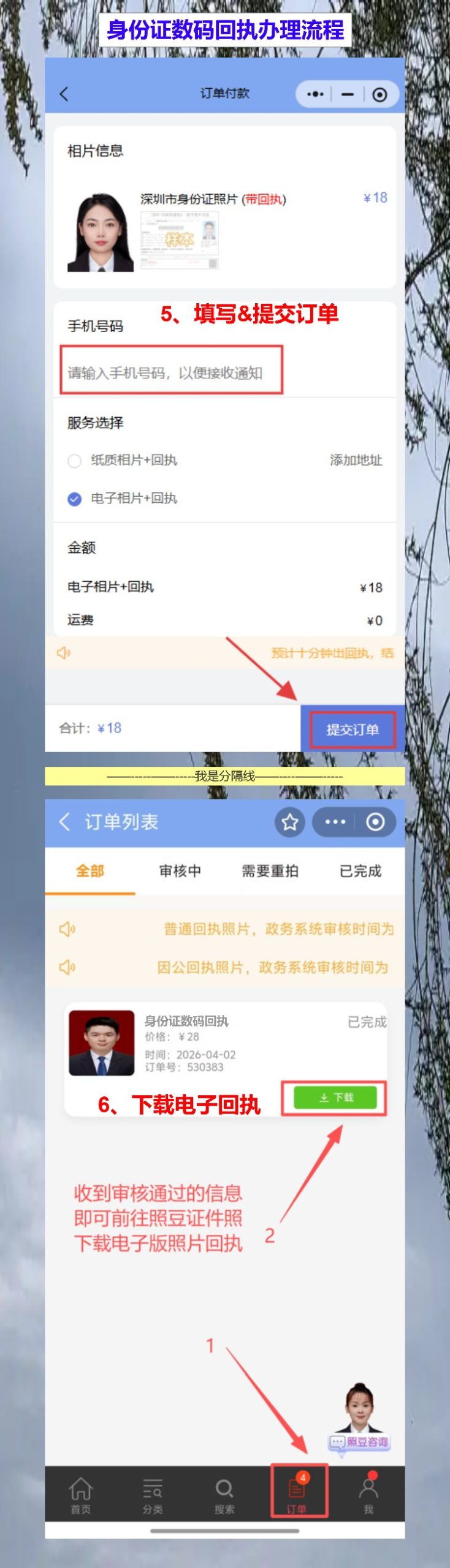 揭阳身份证照片回执怎么弄?外地人怕被坑?手机一拍就拿回执