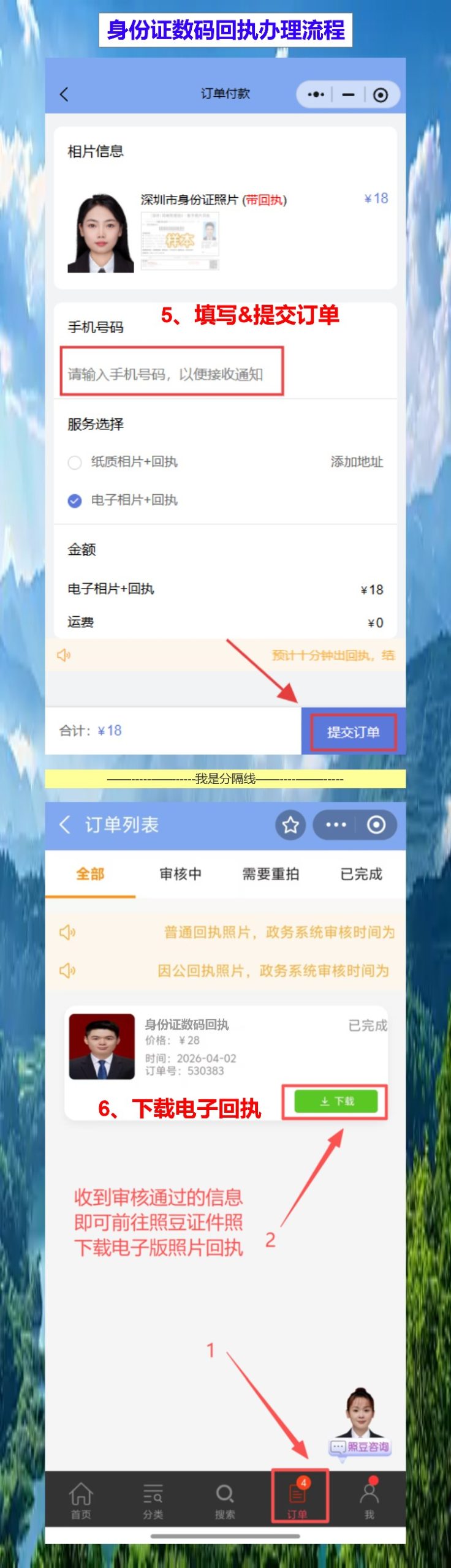 云浮身份证照片回执怎么弄?第一次在云浮办证,手机一拍就拿回执