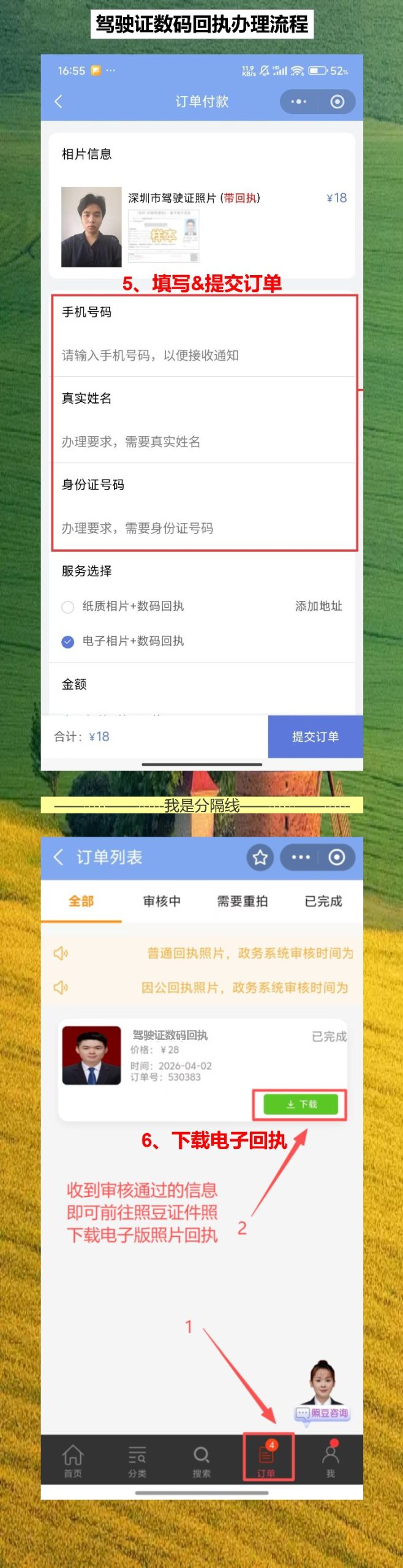 广州驾驶证照片回执线上办理,老城区街坊不用再跑固定照相馆
