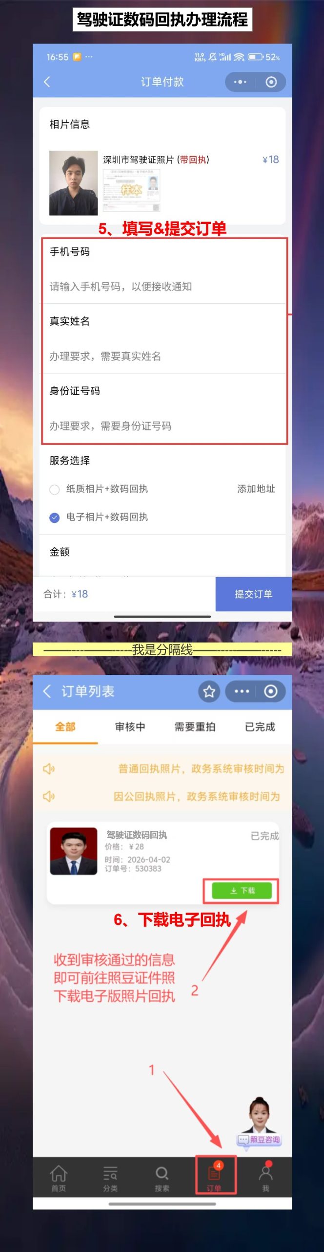 汕头驾驶证照片回执线上办理,在外做生意不用特意飞回汕头