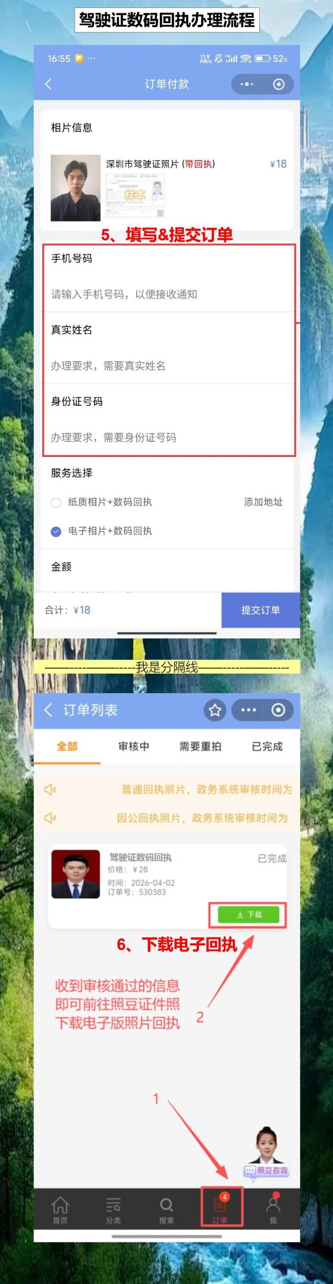 梅州驾驶证照片回执线上办理,手机10分钟就能弄