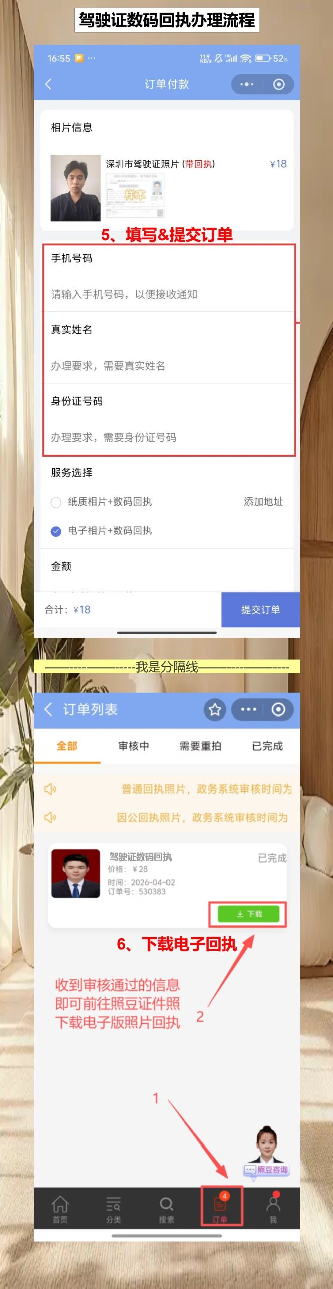 汕尾驾驶证照片回执线上办理,手机传图10分钟就行