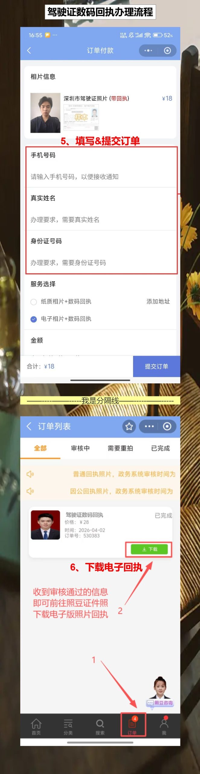 江门驾驶证照片回执线上办理,手机传图搞定