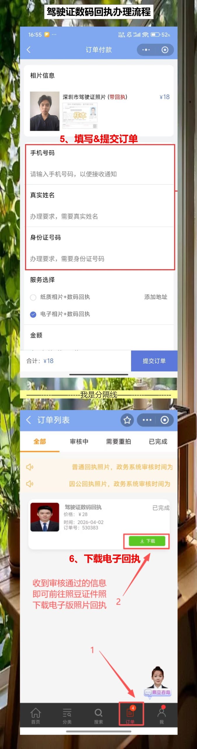 阳江驾驶证照片回执线上办理,手机传张照片就行