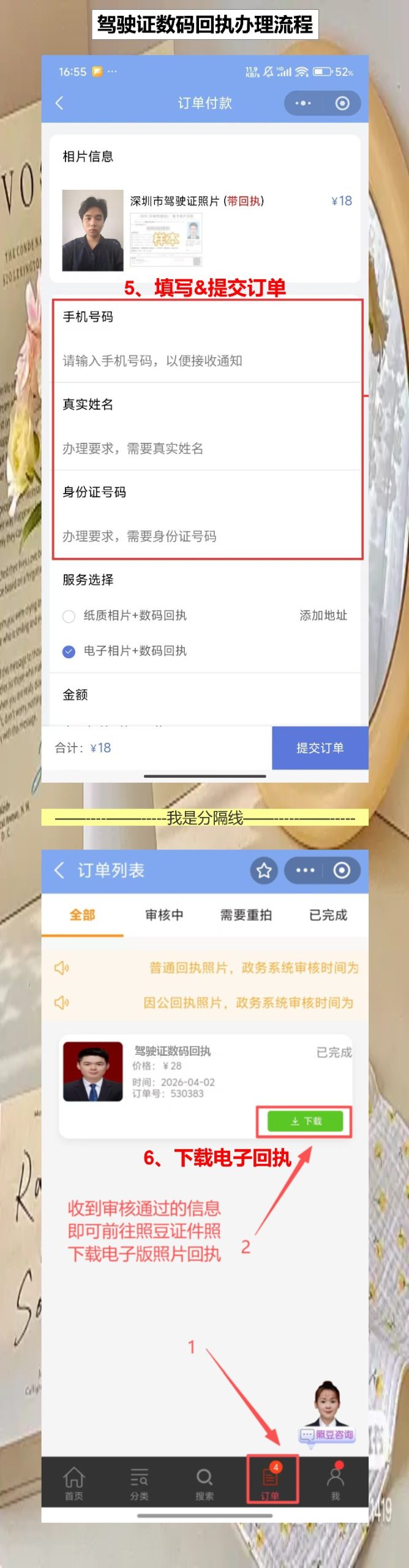 湛江驾驶证照片回执线上办理,手机传图就行