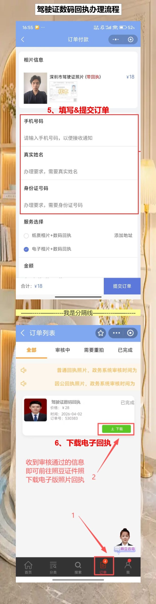 肇庆驾驶证照片回执线上办理,手机传图就行