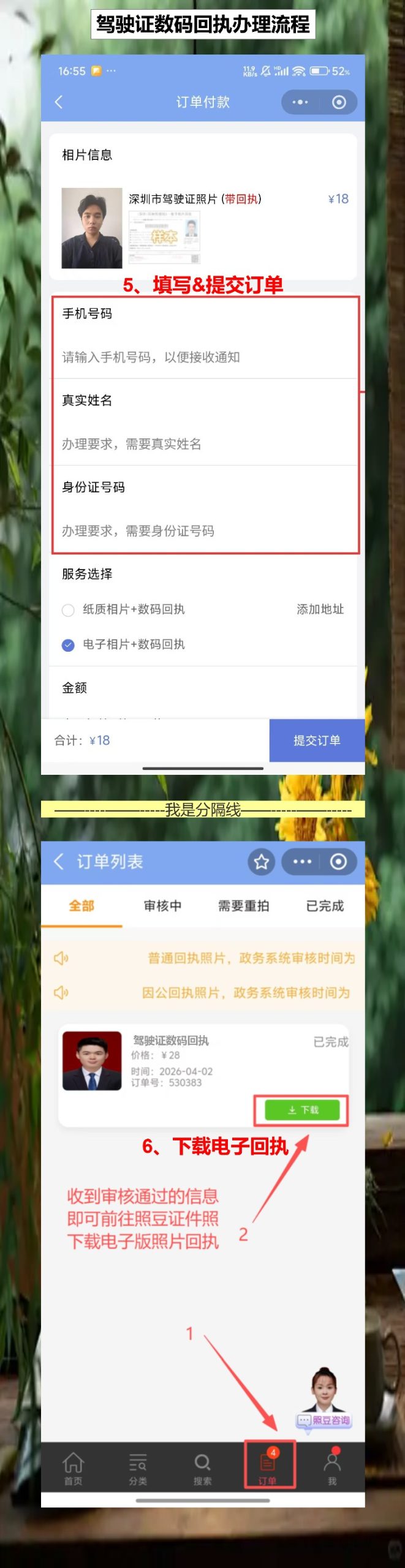 云浮驾驶证照片回执线上办理，上班忙没空去照相馆？手机传就行