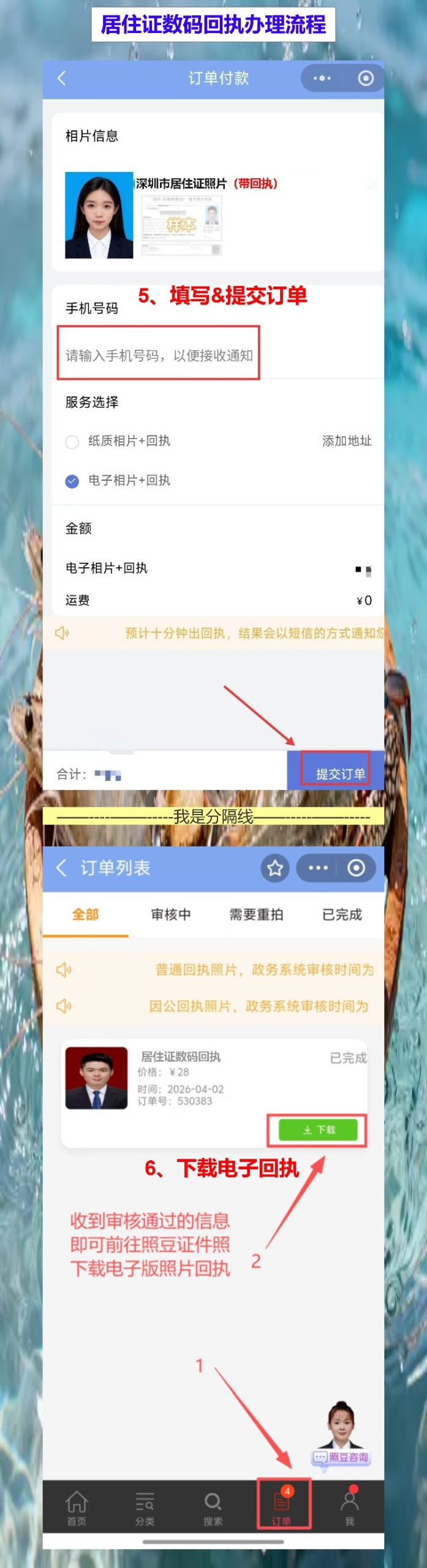 广州居住证照片回执怎么弄?手机搞定不用专门跑一趟