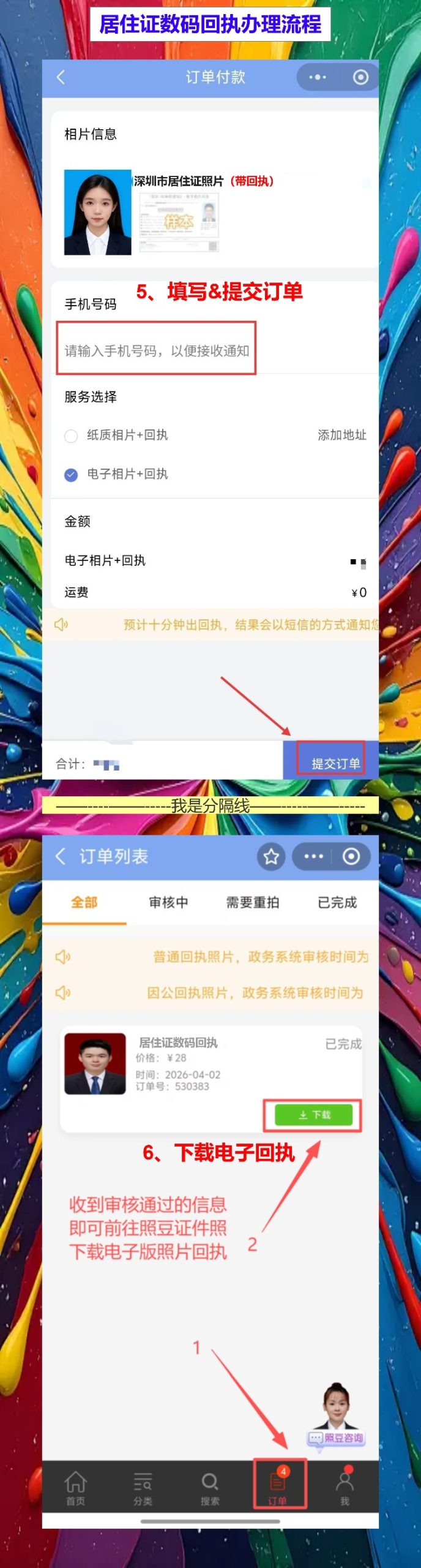 河源居住证照片回执怎么弄？手机拍照不用专门跑一趟