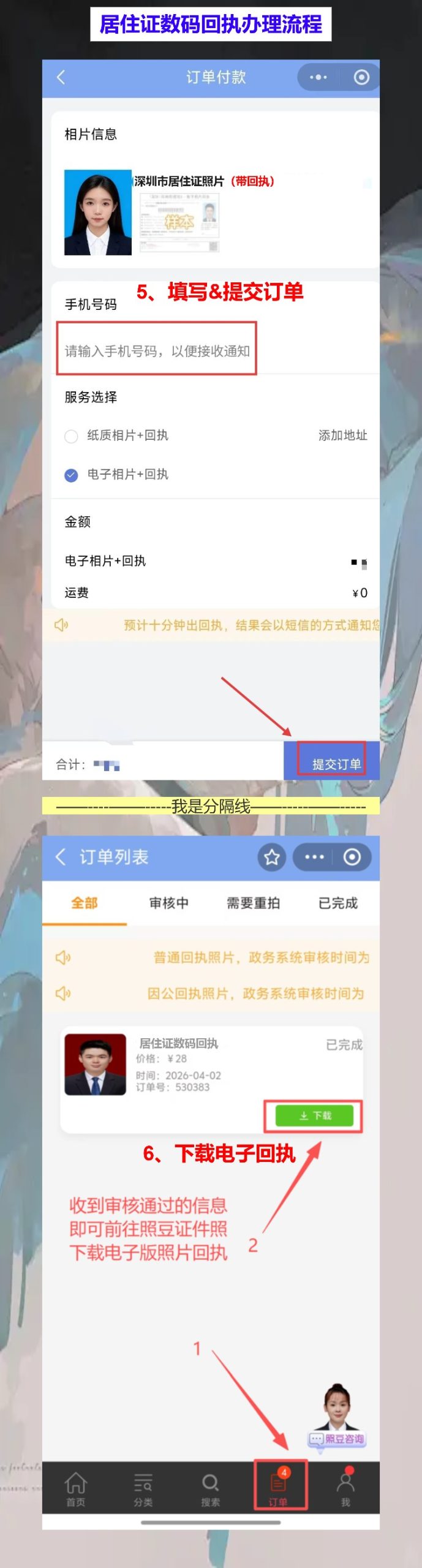 梅州居住证照片回执怎么弄?手机搞定不用跑照相馆