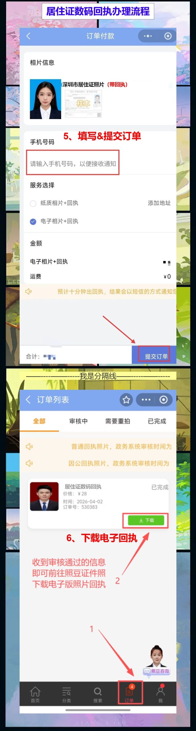 江门居住证照片回执怎么弄?手机搞定不用绕路去照相馆