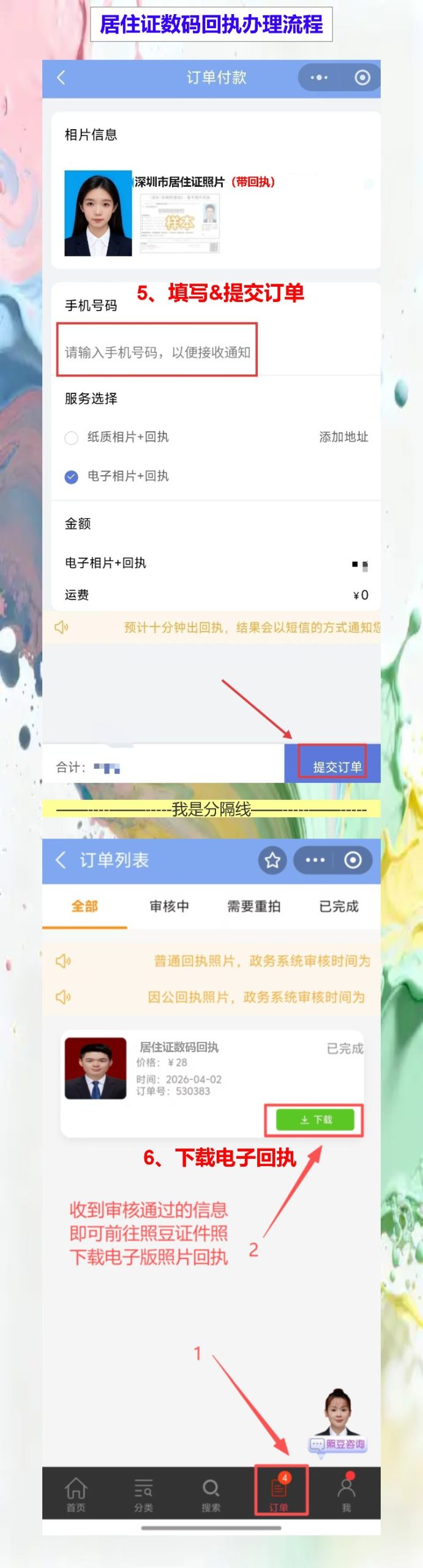 清远居住证照片回执怎么弄?手机搞定不用再跑照相馆