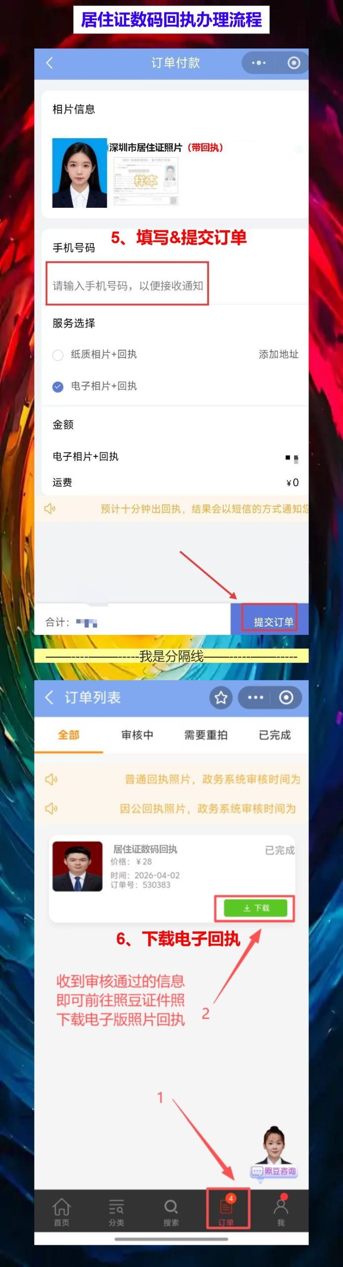 云浮居住证照片回执怎么弄？手机搞定不用再跑照相馆