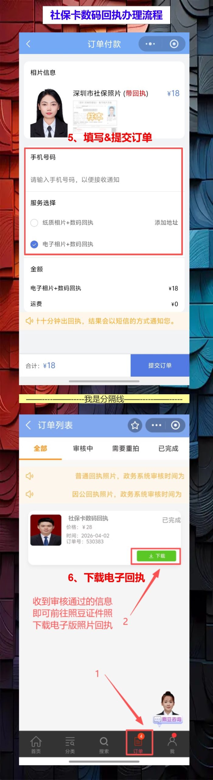 梅州社保卡照片回执办理流程,线上拍照不用下班再找店