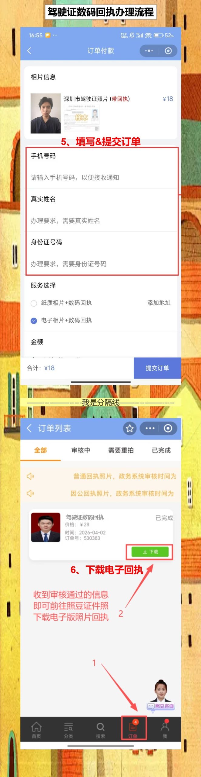外省驾驶证迁入广东,驾驶证回执手机10分钟搞定