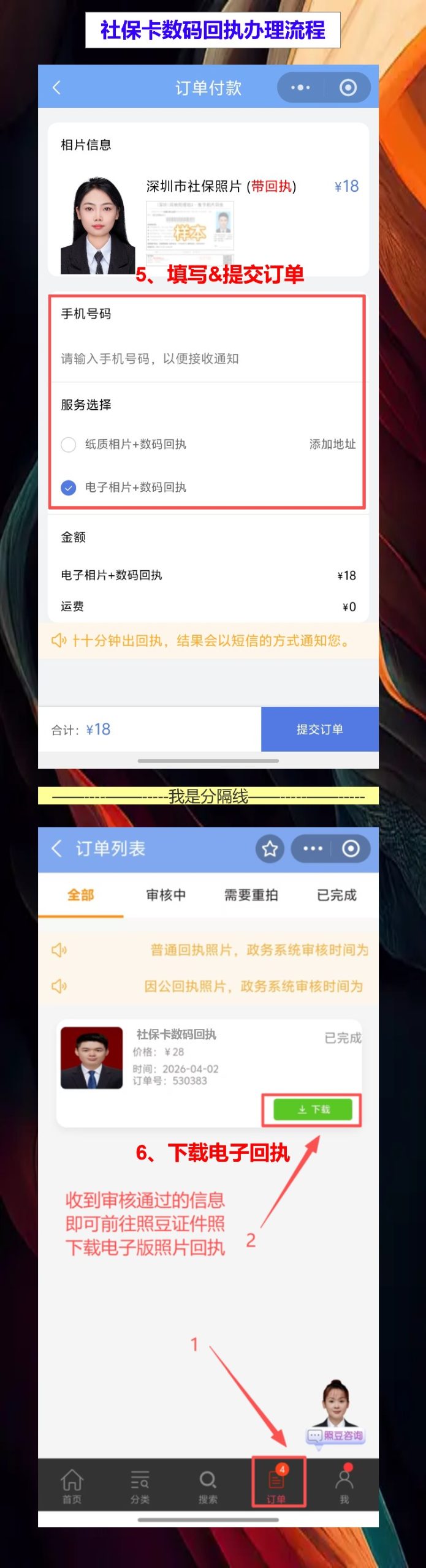 云浮社保卡照片回执办理流程,线上拍照不用下班再出门