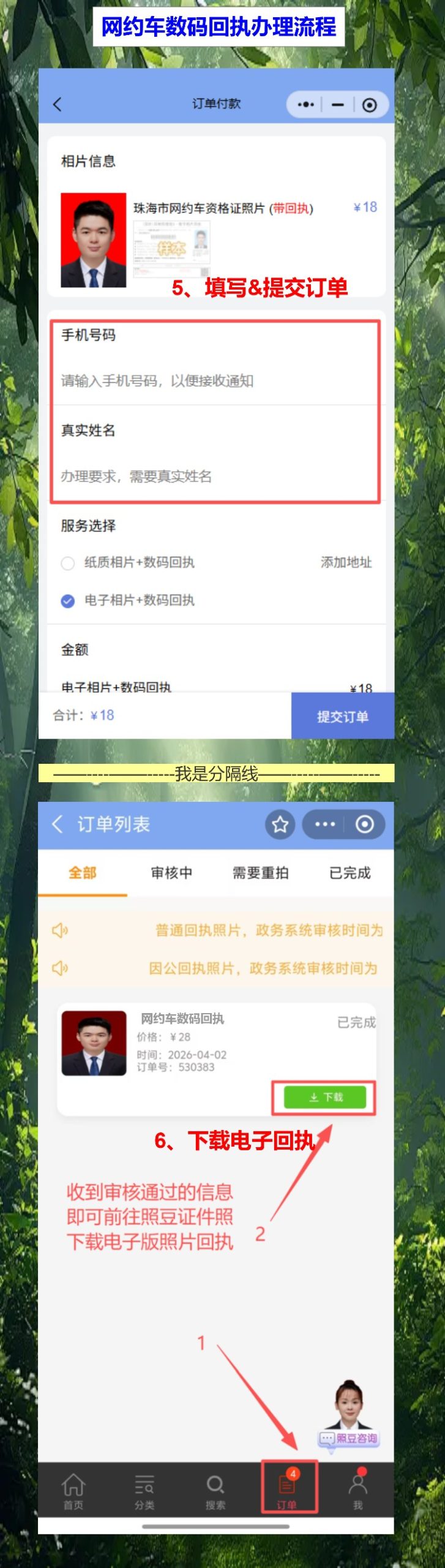 汕头网约车资格证照片回执怎么弄?手机上搞定网约车资格证回执