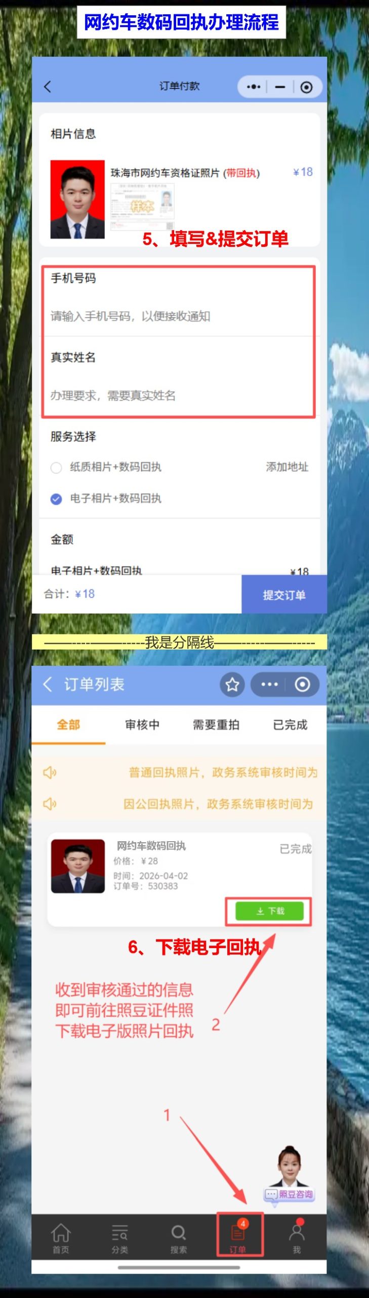 河源网约车资格证照片回执怎么弄?手机办理网约车资格证回执