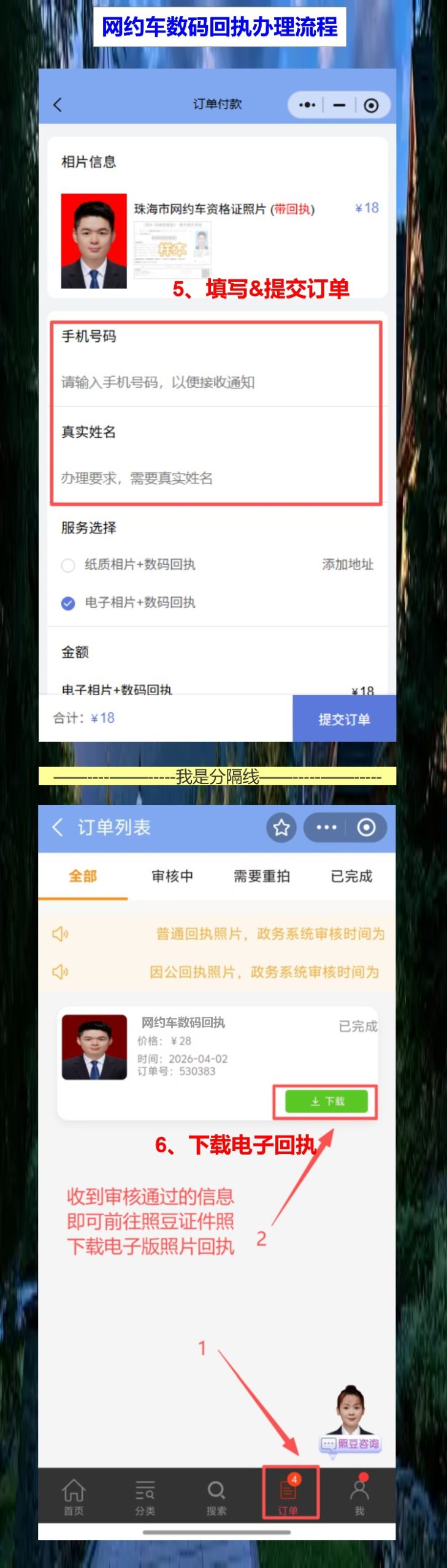 惠州网约车资格证照片回执怎么弄?手机拍照不用专门跑