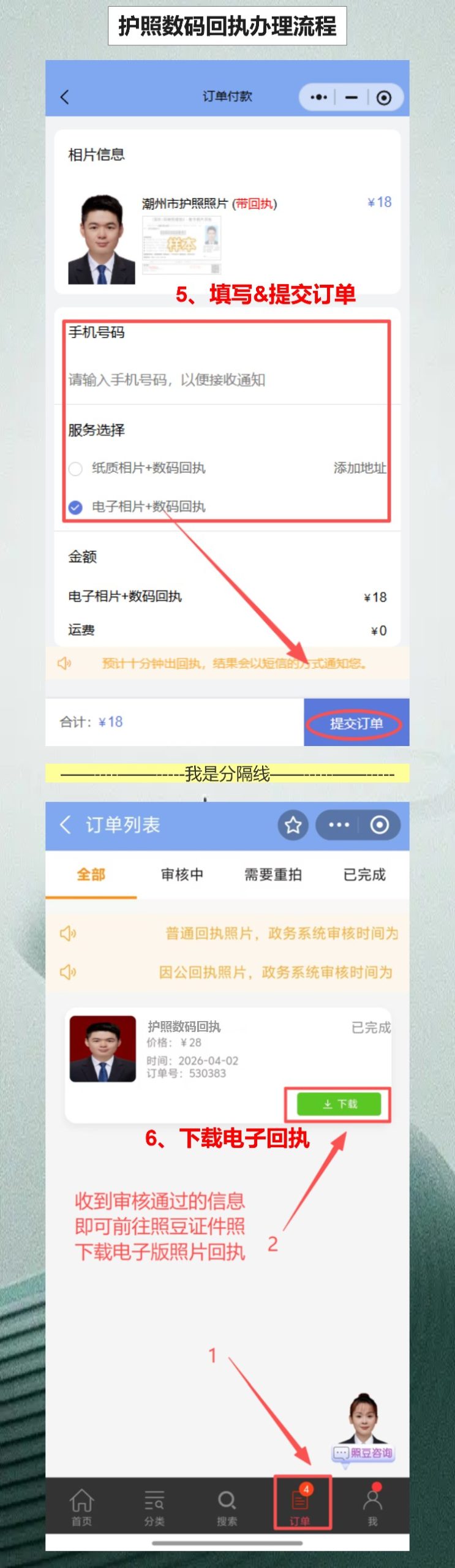 深圳个人护照照片回执办理,手机搞定年轻人首次办证