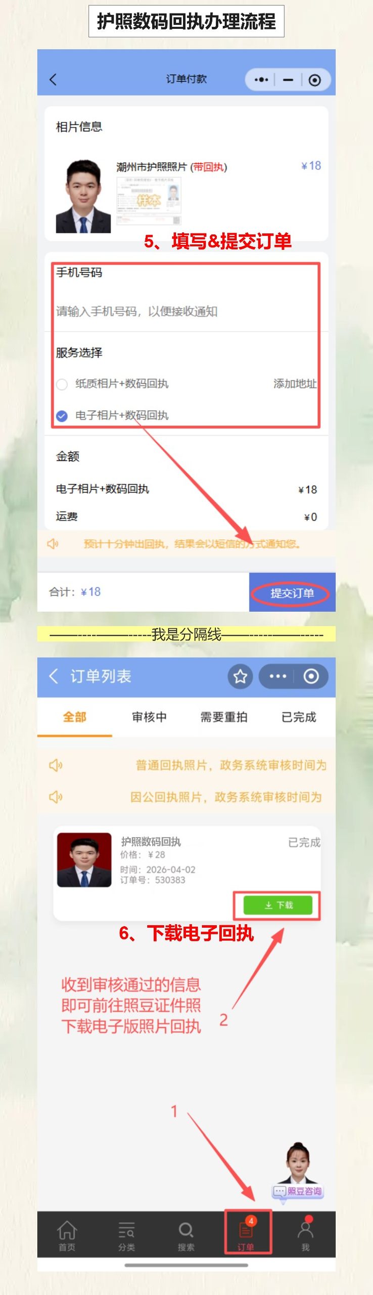 韶关个人护照照片回执办理,手机搞定首次办证