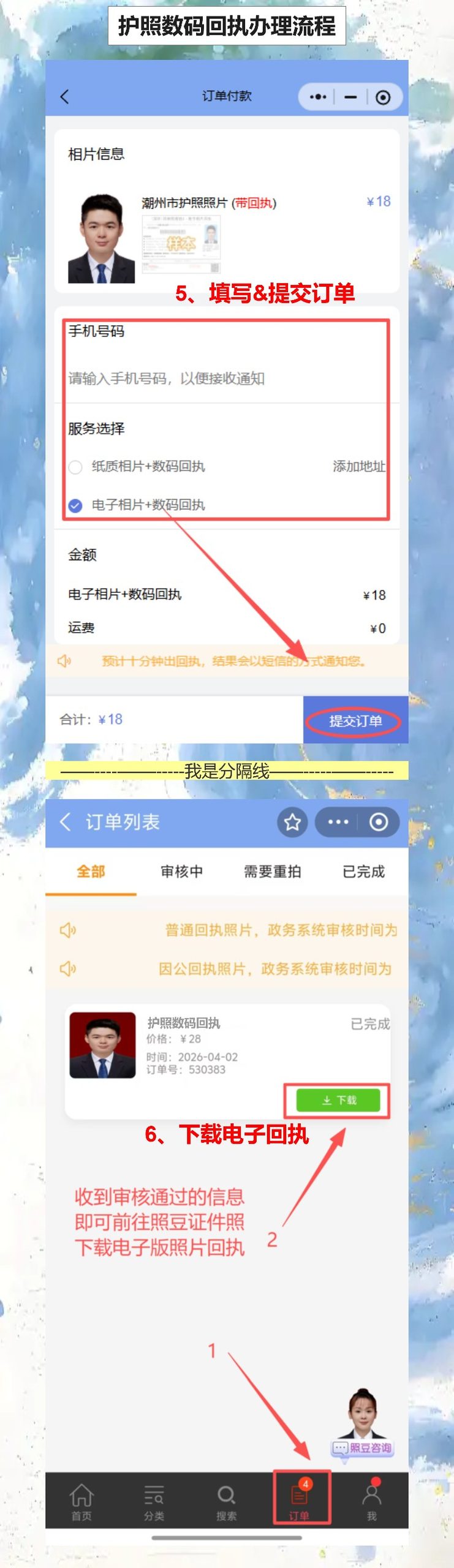 河源个人护照照片回执怎么办？手机搞定首次办理