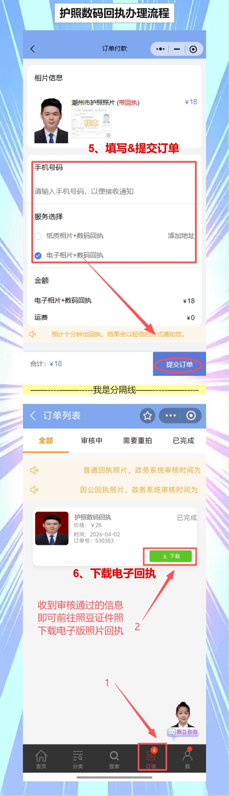 梅州个人护照照片回执办理，客都手机搞定到期换证