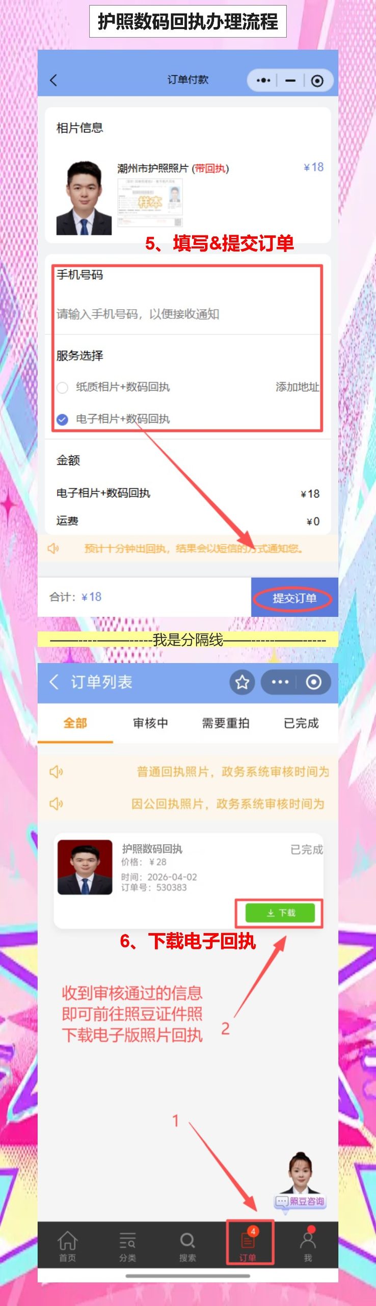 东莞个人护照照片回执怎么办?手机搞定厂区务工首次办证