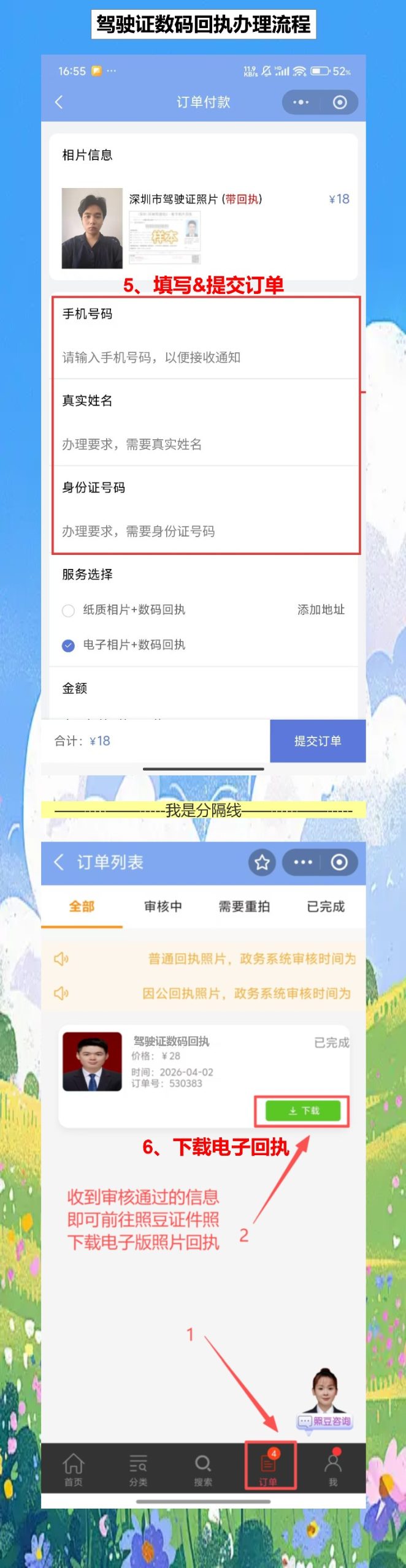 驾驶证照片回执自己就能拍,别等到了车管所才发现缺它